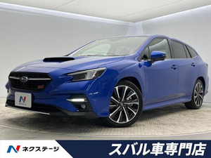 【諸費用コミ】:令和4年 レヴォーグ 2.4 STI スポーツR EX 4WD