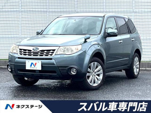 【諸費用コミ】:平成23年 フォレスター 2.0 XS 4WD