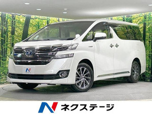 【諸費用コミ】:平成28年 ヴェルファイアハイブリッド 2.4 V 4WD