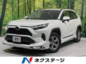 【諸費用コミ】:令和4年 RAV4 2.5 ハイブリッド X E-Four 4WD