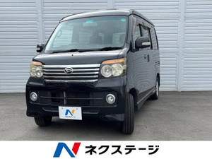 【諸費用コミ】:2009 Atrai Wagon customturbo R