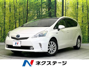 【諸費用コミ】:2012 Prius Alpha 1.8 G