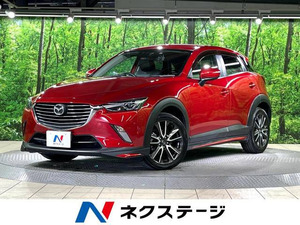 【諸費用コミ】:2015 CX-3 1.5 XD ツーリング