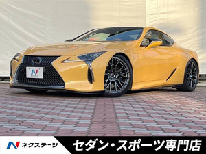 【諸費用コミ】:2017 LC 500 Lパッケージ