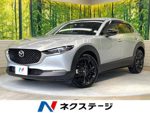 【諸費用コミ】:令和1991 CX-30 2.0 20S ブラックトーンEdition