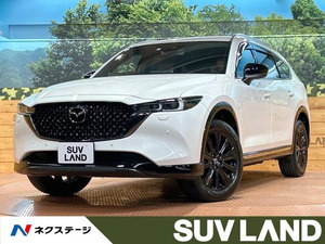 【諸費用コミ】:令和5年 CX-8 2.2 XD スポーツアピアランス