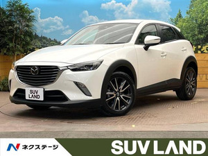 【諸費用コミ】:2017 CX-3 1.5 XD プロActyブ