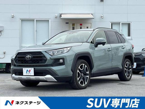 【諸費用コミ】:令和3年 RAV4 アドベンチャー