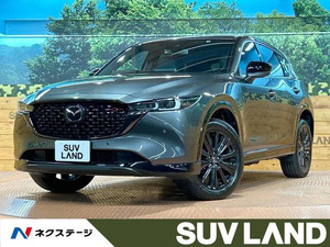 【諸費用コミ】:令和4年 CX-5 2.2 XD スポーツアピアランス