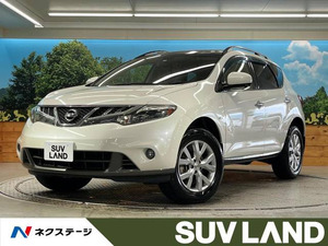 【諸費用コミ】:平成25年 ムラーノ 2.5 250XV