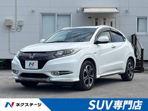 【諸費用コミ】:2014 ヴェゼル 1.5 Hybrid Z