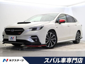 【諸費用コミ】:令和3年 レヴォーグ 1.8 STI スポーツ EX 4WD