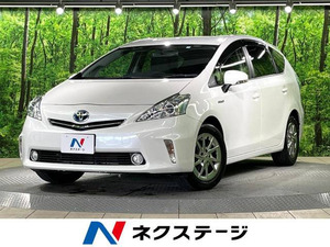 【諸費用コミ】:2014 Prius Alpha 1.8 S