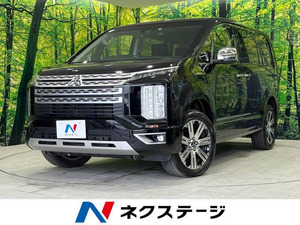 【諸費用コミ】:令和4年 デリカD:5 2.2 P 4WD