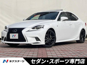 【諸費用コミ】:2015 IS 300h Fスポーツ Blackスライン