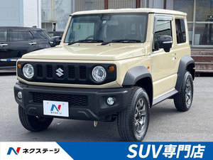 【諸費用コミ】:令和2年 ジムニーシエラ 1.5 JC 4WD