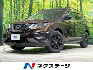 【諸費用コミ】:令和4年 エクストレイル 2.0 20Xi Vセレクション エクストリーマーX 4WD