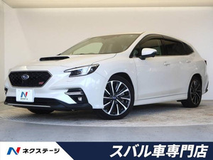 【諸費用コミ】:令和3年 レヴォーグ 1.8 STI スポーツ EX 4WD