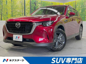 【諸費用コミ】:令和5年 CX-60 3.3 XD Sパッケージ ディーゼル