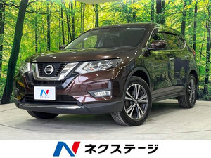 【諸費用コミ】:平成30年 エクストレイル 2.0 20Xi