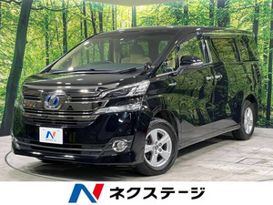 【諸費用コミ】:2016 Vellfire Hybrid HybridX