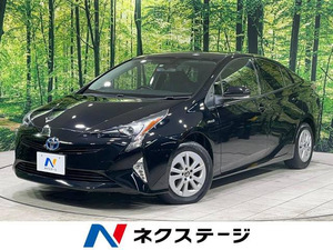 【諸費用コミ】:平成28年 プリウス 1.8 S