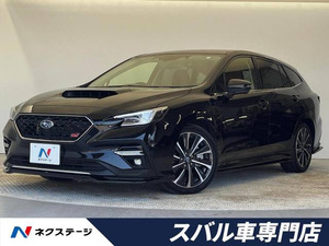 【諸費用コミ】:令和5年 レヴォーグ 1.8 STI スポーツ EX 4WD