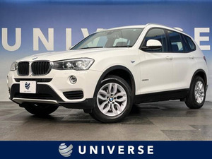 【諸費用コミ】:2015年 X3 xDrive 20d