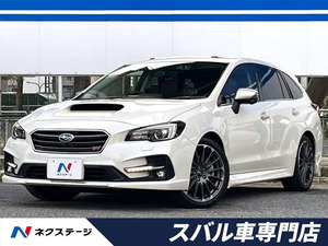 【諸費用コミ】:平成30年 レヴォーグ 1.6 STI スポーツ アイサイト 4WD