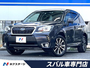 【諸費用コミ】:平成28年 フォレスター 2.0 XT アイサイト 4WD