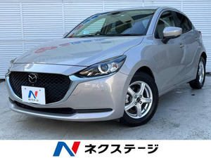 【諸費用コミ】:令和3年 MAZDA2 1.5 15S プロアクティブ スマートエディションII