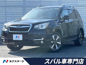 【諸費用コミ】:平成28年 フォレスター 2.0 エックスブレイク 4WD