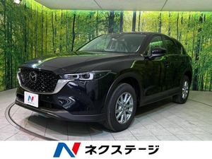 【諸費用コミ】:令和5年 CX-5 2.2 XD スマートエディション