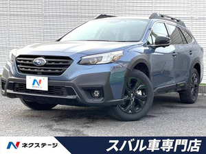 【諸費用コミ】:令和5年 レガシィアウトバック 1.8 エックスブレイク EX 4WD