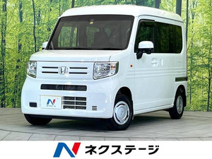 【諸費用コミ】:平成30年 N-VAN L ホンダセンシング