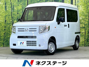 【諸費用コミ】:令和6年 N-VAN G