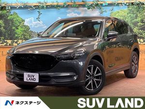 【諸費用コミ】:平成29年 CX-5 2.2 XD Lパッケージ