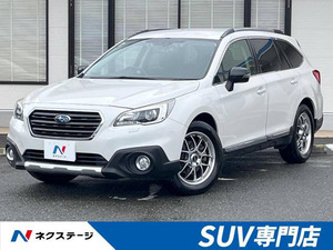 【諸費用コミ】:平成26年 レガシィアウトバック 2.5 リミテッド 4WD