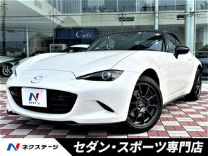 【諸費用コミ】:令和5年 ロードスター 1.5 990S