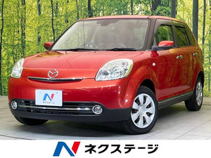 【諸費用コミ】:平成24年 ベリーサ 1.5 C