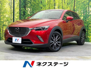 【諸費用コミ】:平成28年 CX-3 1.5 XD プロアクティブ