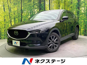 【諸費用コミ】:平成30年 CX-5 XD プロアクティブ