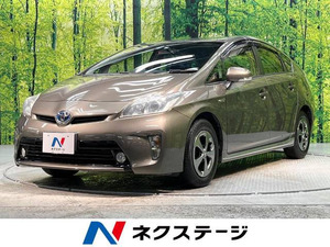 【諸費用コミ】:平成25年 プリウス 1.8 S マイコーデ