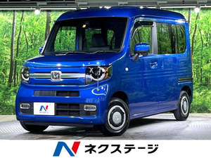 【諸費用コミ】:平成31年 N-VAN +スタイル ファン ターボ ホンダセンシング