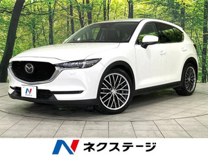 【諸費用コミ】:平成29年 CX-5 2.2 XD Lパッケージ