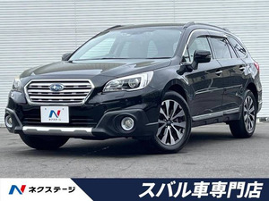 [Коми различных расходов]: 2015 Legacy Outback 2.5 Limited 4WD