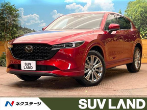 【諸費用コミ】:令和5年 CX-5 2.2 XD エクスクルーシブ モード