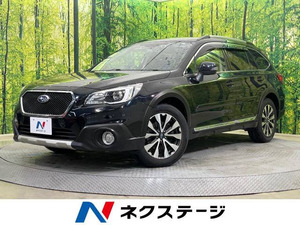 【諸費用コミ】:平成27年 レガシィアウトバック 2.5 リミテッド 4WD