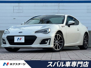 【諸費用コミ】:平成30年 BRZ 2.0 S