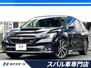 【諸費用コミ】:令和5年 レヴォーグ 1.8 STI スポーツ EX 4WD